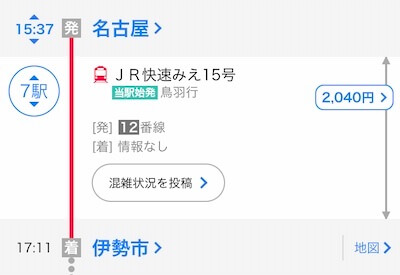 【JR】電車