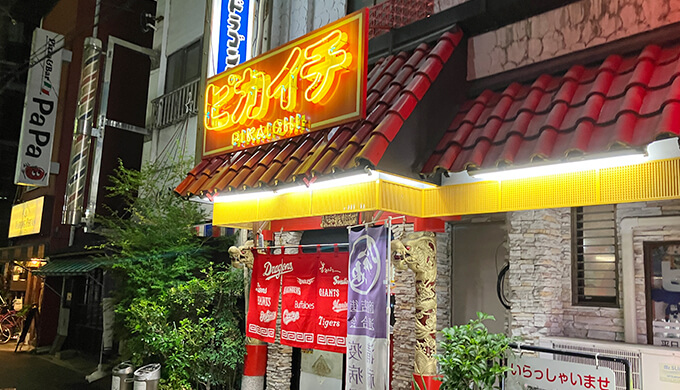 中華料理の名店「今池ピカイチ」に行った方がいいわけ！｜愛知県名古屋市