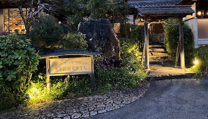 一泊3300円!?湯遊びの宿といわれる「下呂観光ホテル本館」の温泉宿へ格安で宿泊！