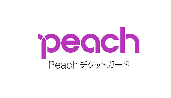 Peachチケットガードは買うべきか？それとも不要なのかを解説！