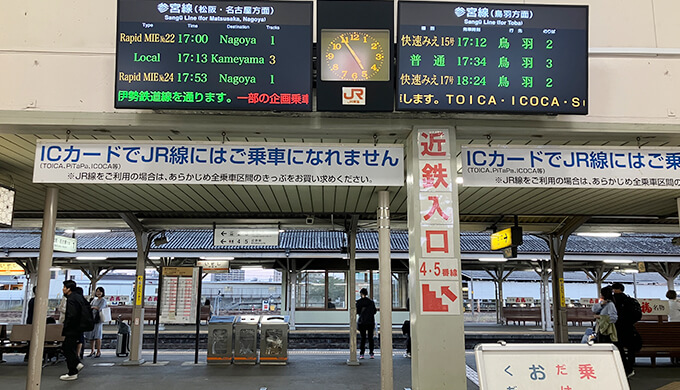 東京から三重までの行き方を解説！｜三重に行くには新幹線・飛行機・バスのどれで移動する？