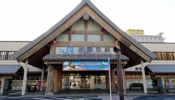 東京から島根への安い行き方は？｜島根に行くには「新幹線・飛行機・バス」のどれで移動する？